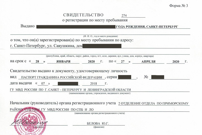 временная регистрация в Темрюке временная регистрация в Темрюке