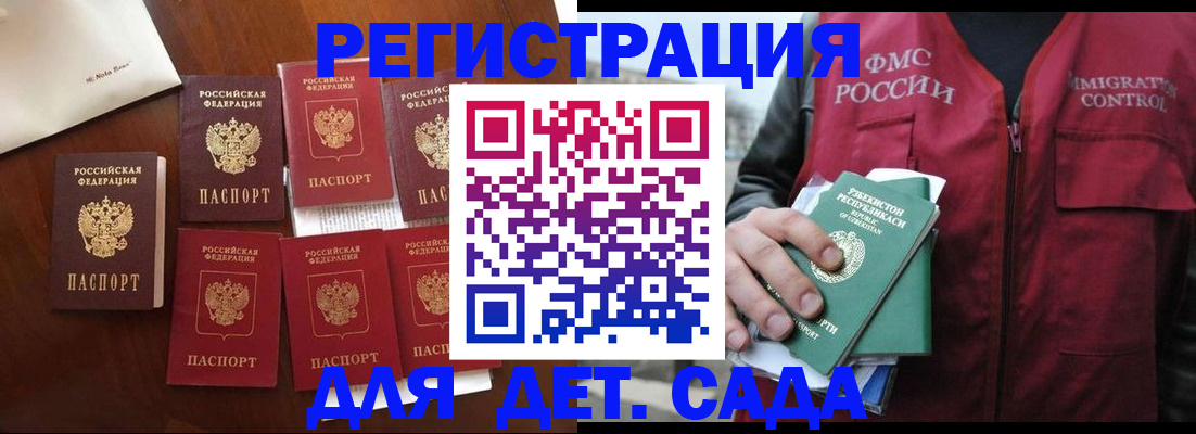 прописка для военкомата в Темрюке