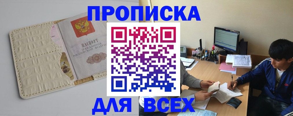 регистрация для школы в Темрюке