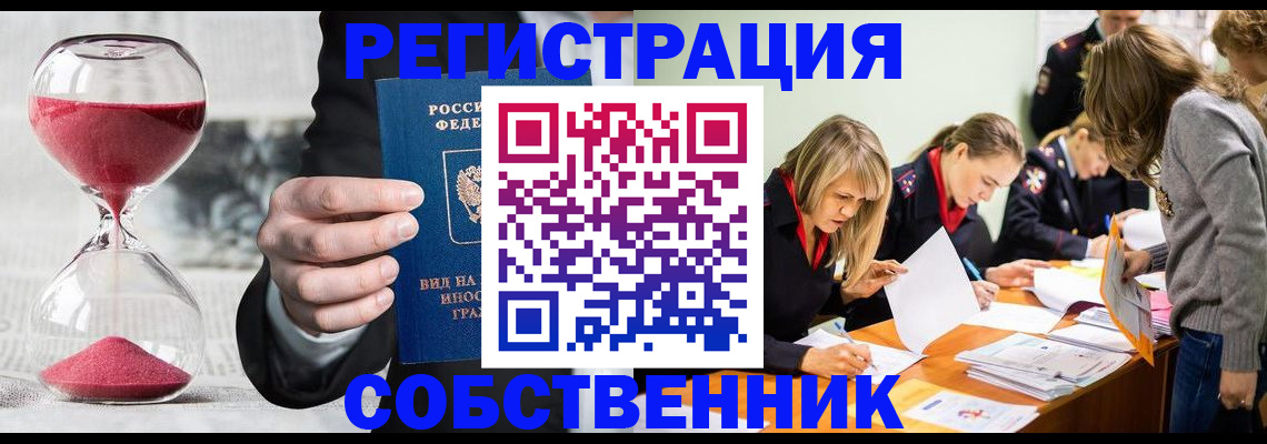 прописка для военкомата в Темрюке