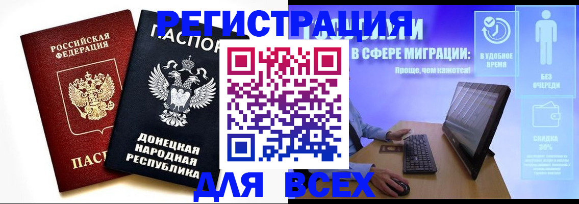 прописка для школы в Темрюке
